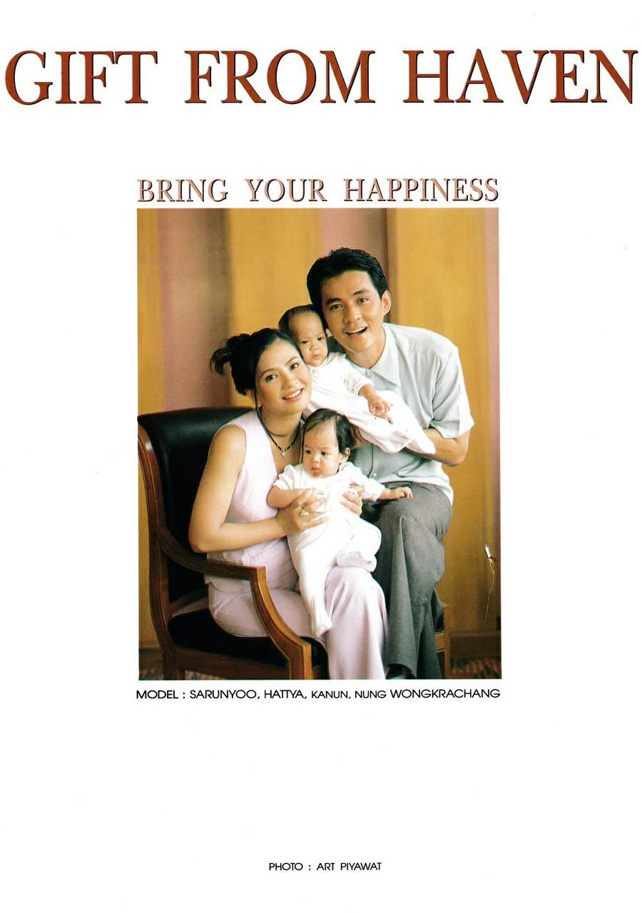 (วันวาน) นิตยสาร คุณหญิง ปีที่ 2 ฉบับที่ 38 ธันวาคม 2539