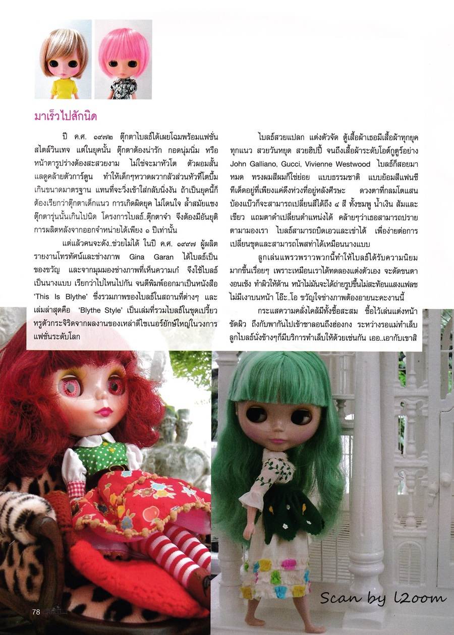 (วันวาน) ชมพู่ อารยา @ ดิฉัน ปีที่ 31 ฉบับที่ 756 สิงหาคม 2551