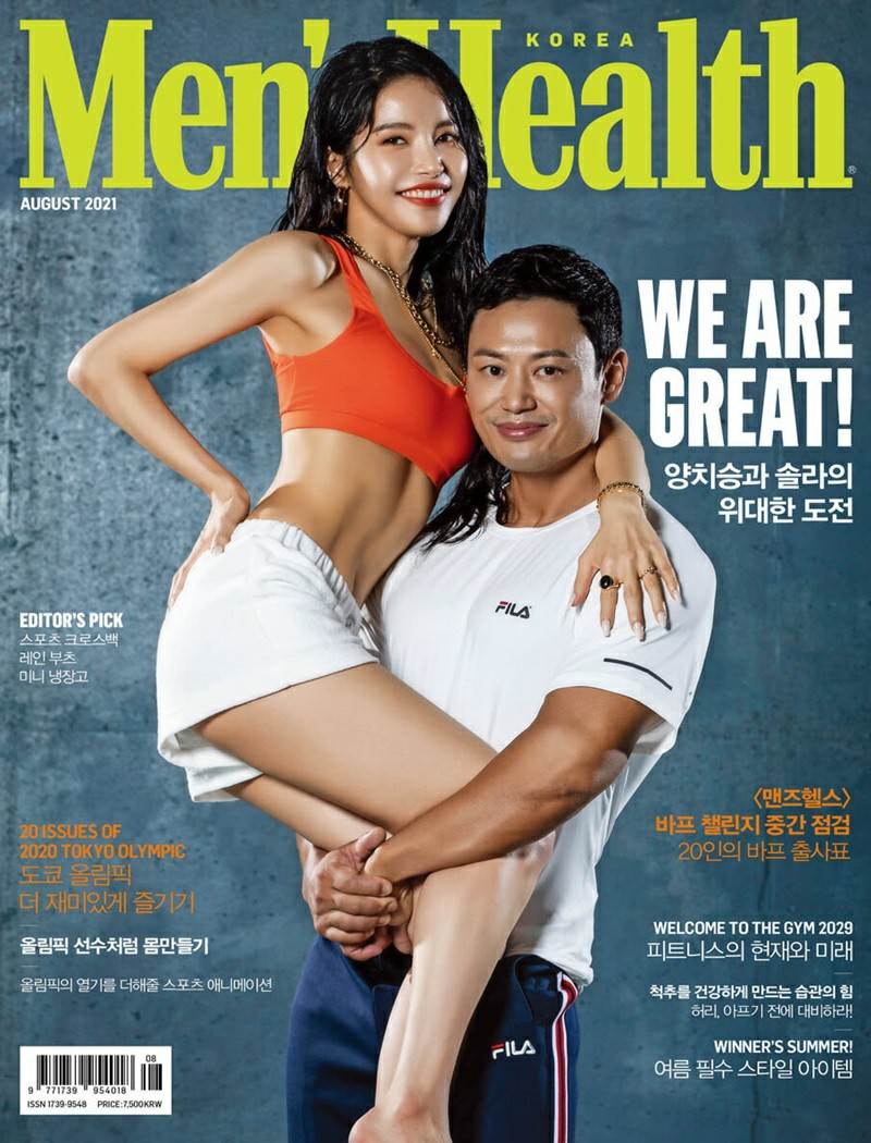 Solar (MAMAMOO) & Yang Chi Seung @ Men&rsquo;s Health Korea August 2021