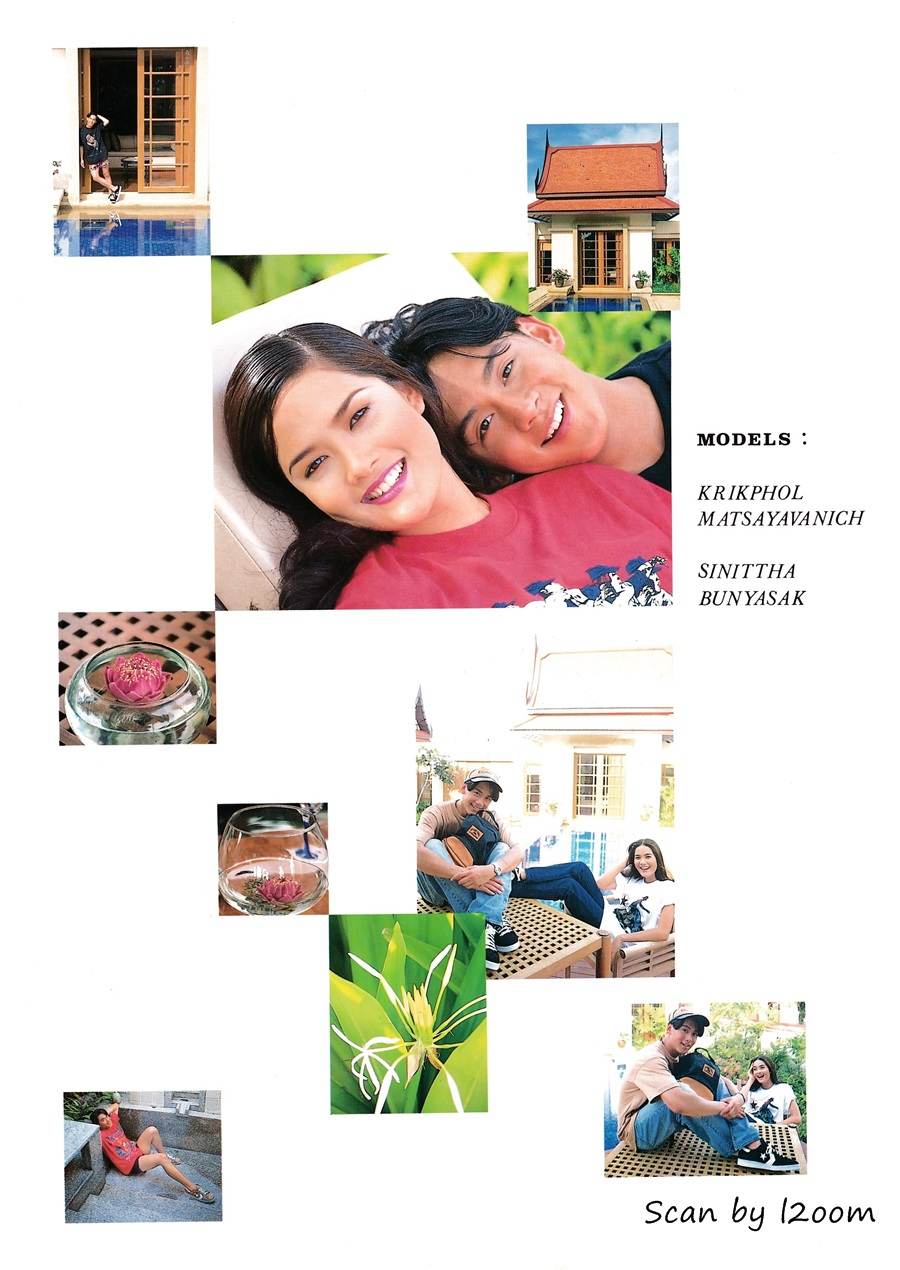 (วันวาน) ฟลุค เกริกพล & นุ่น สินิทธา @ เพื่อนเดินทาง ปีที่ 17 ฉบับที่ 188 สิงหาคม 2538