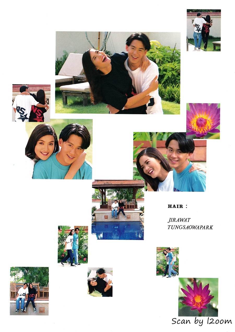 (วันวาน) ฟลุค เกริกพล & นุ่น สินิทธา @ เพื่อนเดินทาง ปีที่ 17 ฉบับที่ 188 สิงหาคม 2538