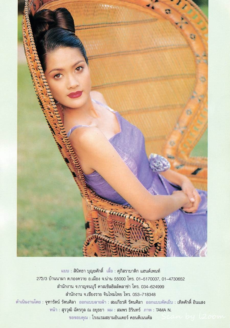 (วันวาน) นุ่น-พลอย @ กุลสตรี ปีที่ 26 ฉบับที่ 624 มกราคม 2540