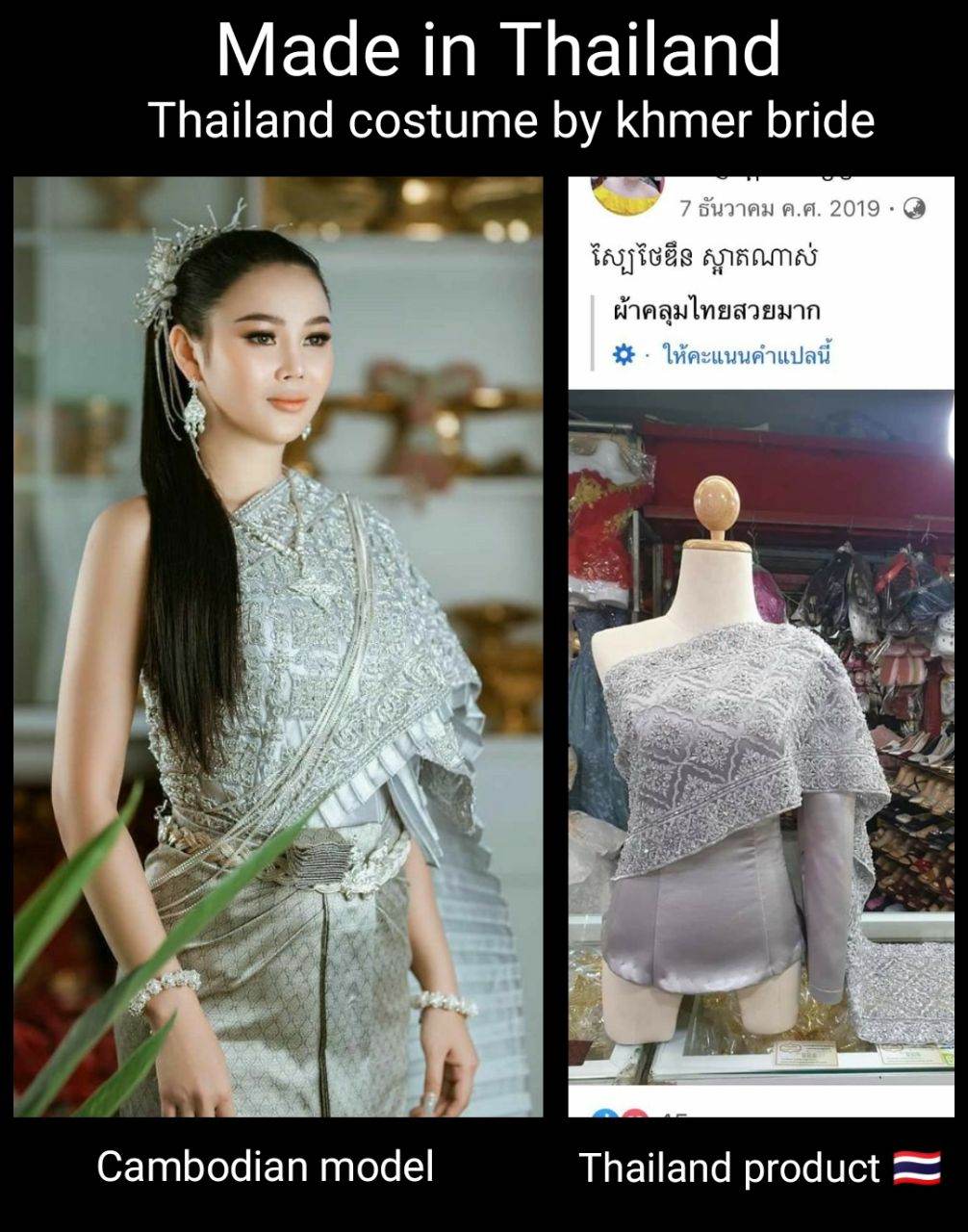 Thai dress in Cambodia