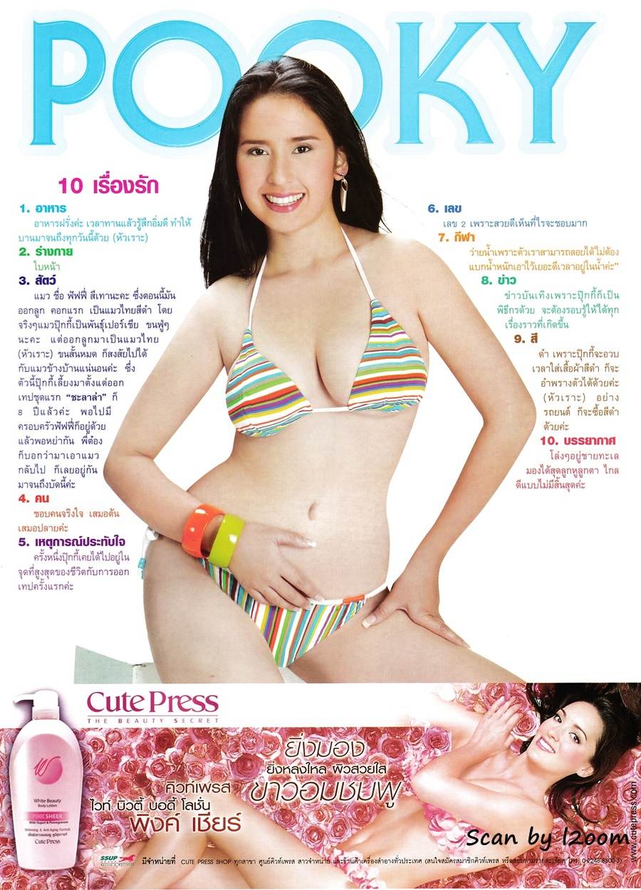 (วันวาน) ปุ๊กกี้ ปริศนา @ ดาราภาพยนตร์ ปีที่ 28 ฉบับที่ 1376 กันยายน 2547