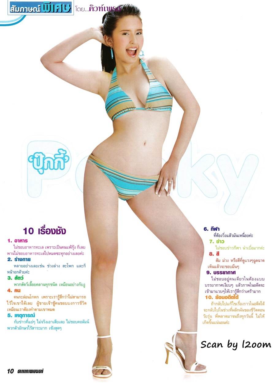 (วันวาน) ปุ๊กกี้ ปริศนา @ ดาราภาพยนตร์ ปีที่ 28 ฉบับที่ 1376 กันยายน 2547
