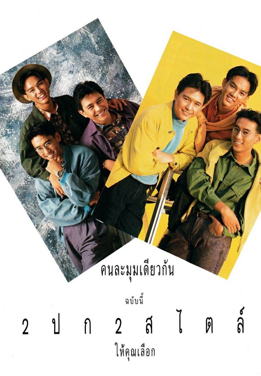 (วันวาน) ขวัญเรือน ปีที่ 23 ฉบับที่ 482 ธันวาคม 2534