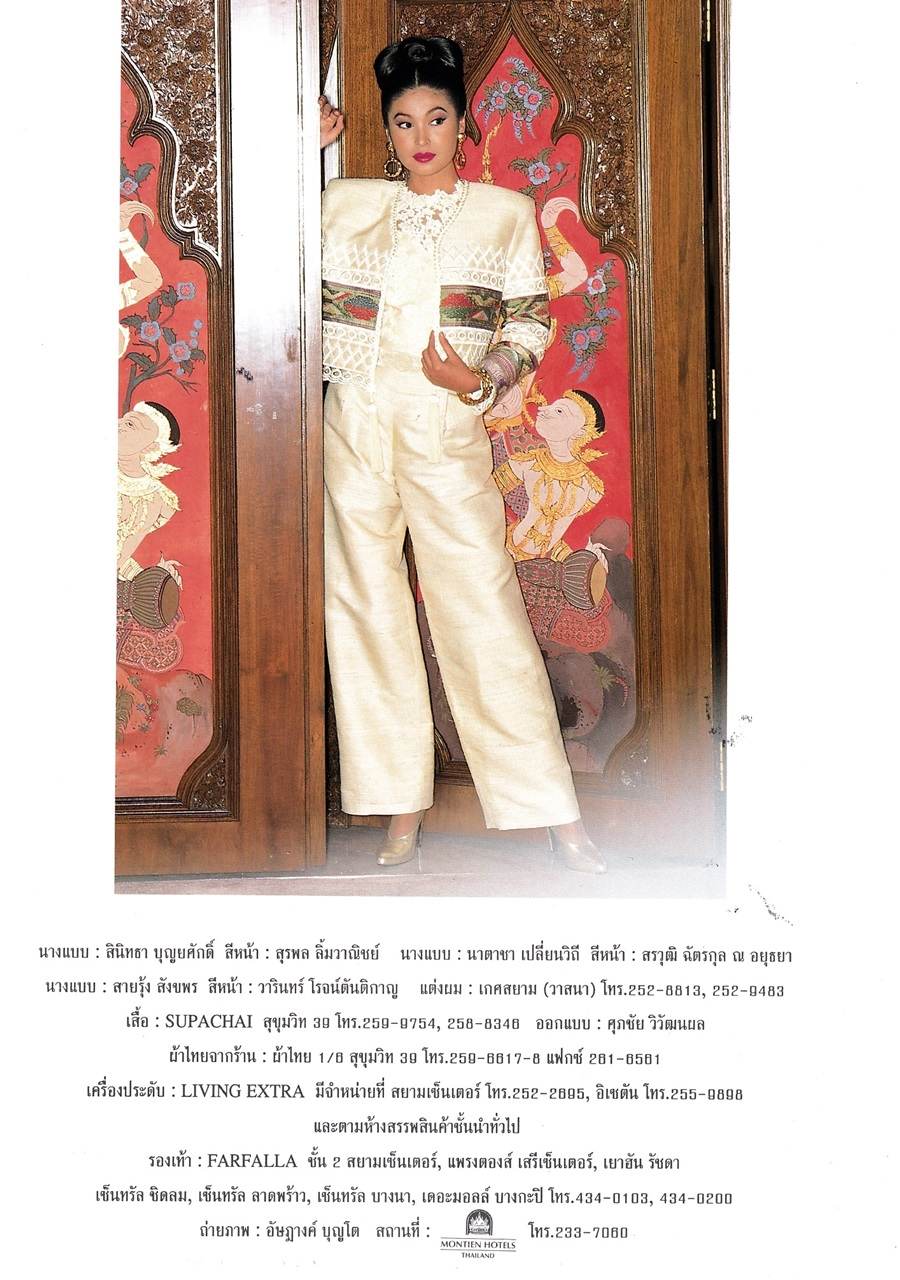 (วันวาน) ขวัญเรือน ปีที่ 27 ฉบับที่ 562 เมษายน 2538