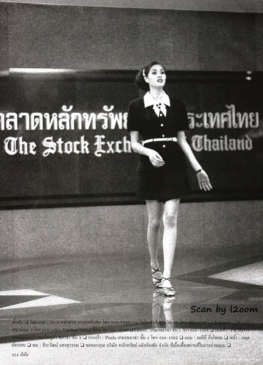 (วันวาน) เก๋-บุญพิทักษ์ @ ดิฉัน ปีที่ 19 ฉบับที่ 445 กันยายน 2538