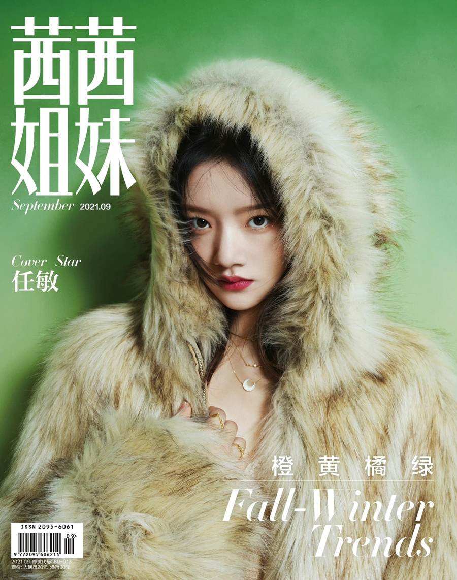 Ren Min @  C&eacute;ci China September 2021