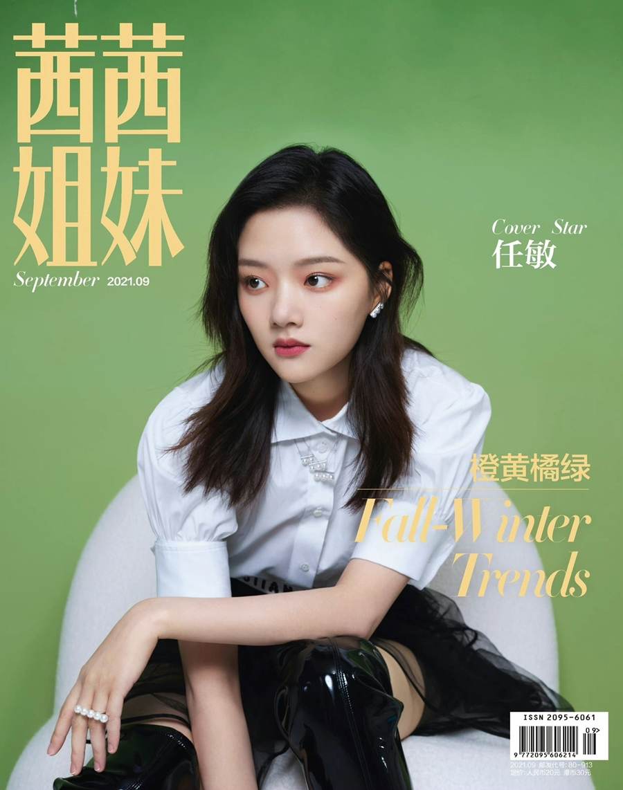 Ren Min @  C&eacute;ci China September 2021