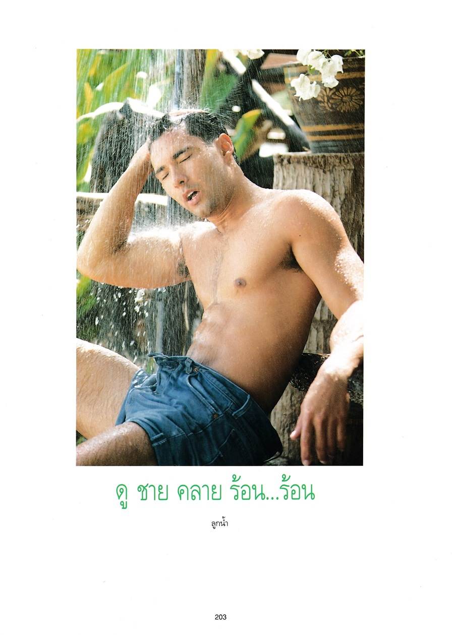 (วันวาน) กุ้ง วิภาวี & เบิร์ด พิทยา @ พลอยแกมเพชร ปีที่ 3 ฉบับที่ 55 พฤษภาคม 2537