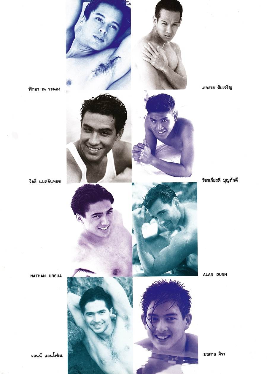 (วันวาน) กุ้ง วิภาวี & เบิร์ด พิทยา @ พลอยแกมเพชร ปีที่ 3 ฉบับที่ 55 พฤษภาคม 2537