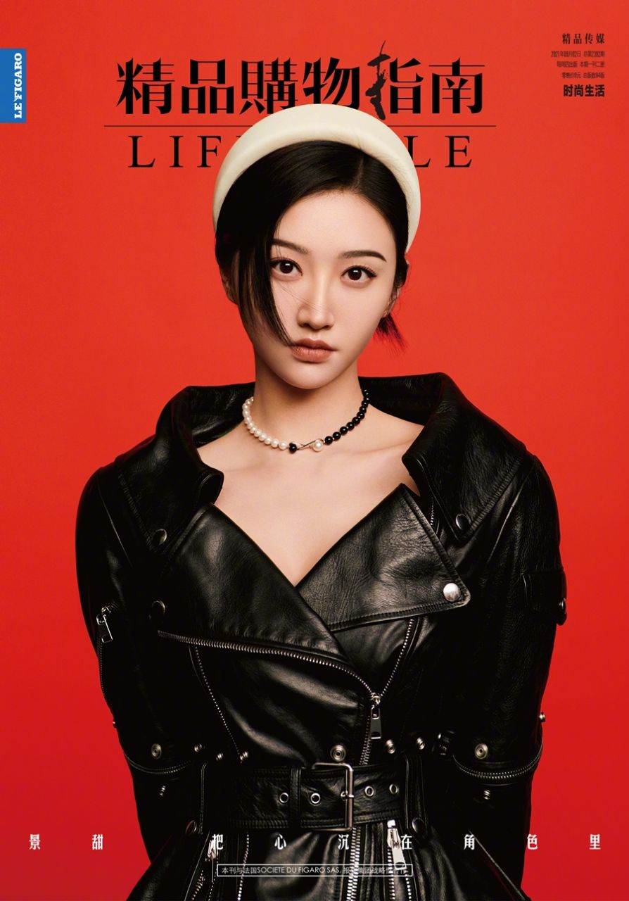 JingTian @ LifeStyle China September 2021