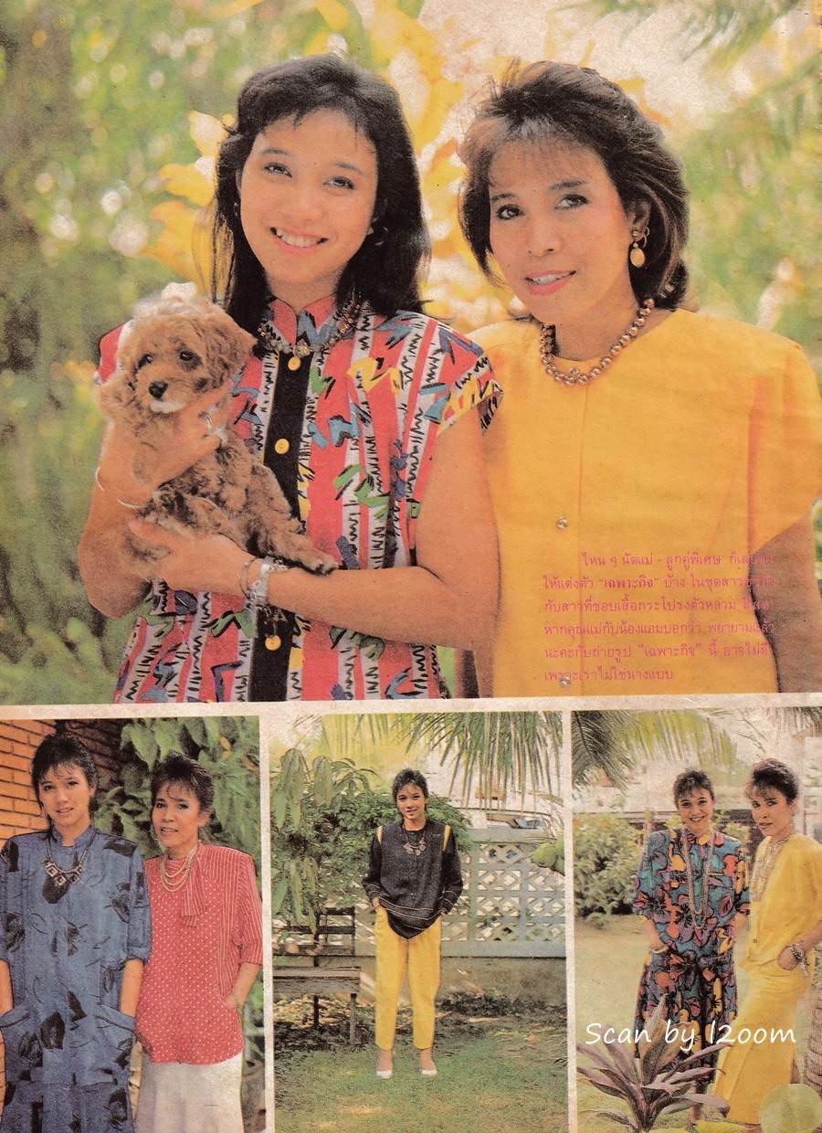 (วันวาน) แอม เสาวลักษณ์ @ กุลสตรี ปีที่ 16 ฉบับที่ 370 มิถุนายน 2529