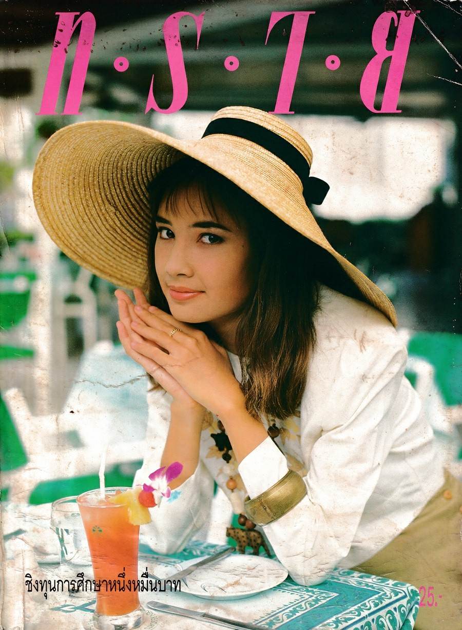 (วันวาน) แอน-วาสนา พูนผล @ นิตยสาร ทราย ฉบับที่ 147 สิงหาคม 2533