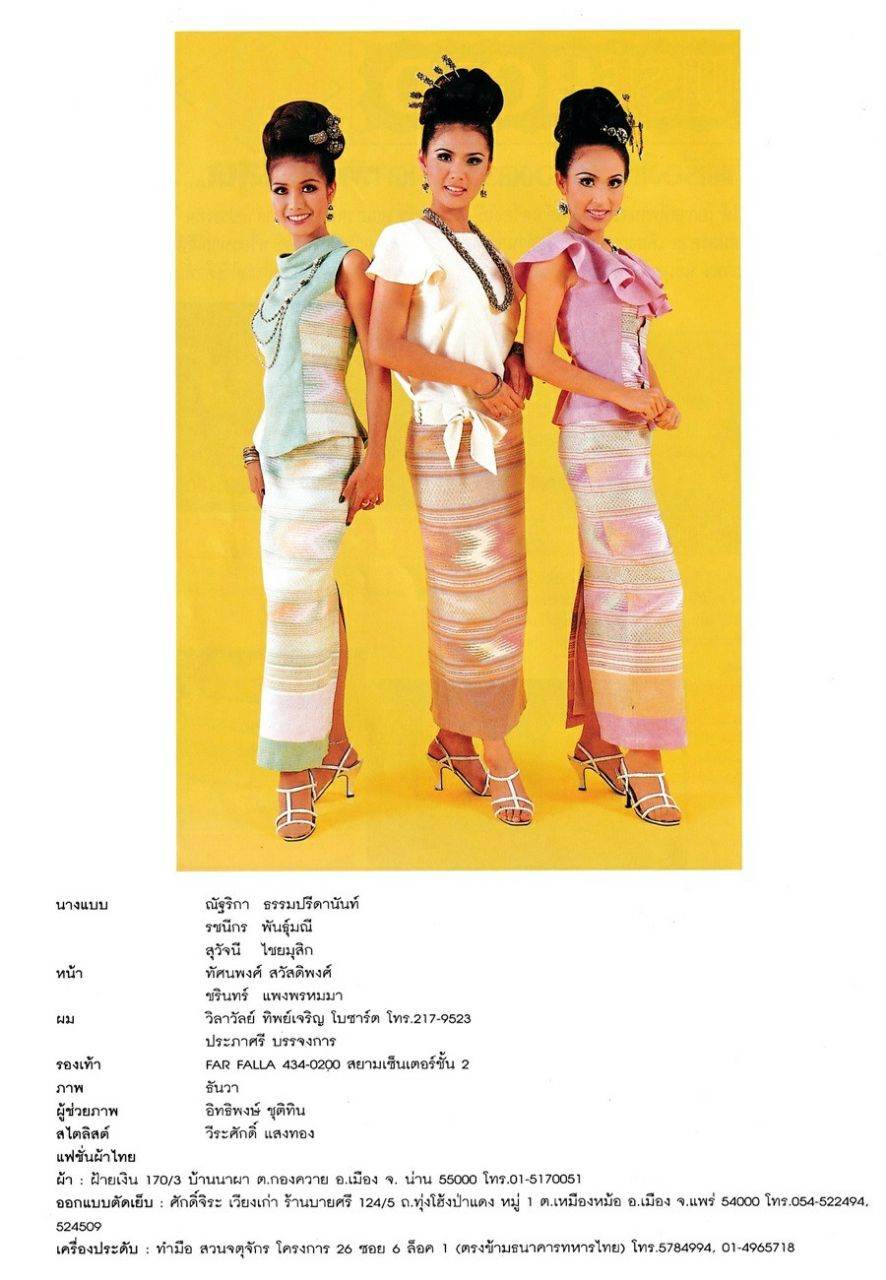 (วันวาน) นิตยสาร คุณหญิง ปีที่ 1 ฉบับที่ 15 ธันวาคม 2538