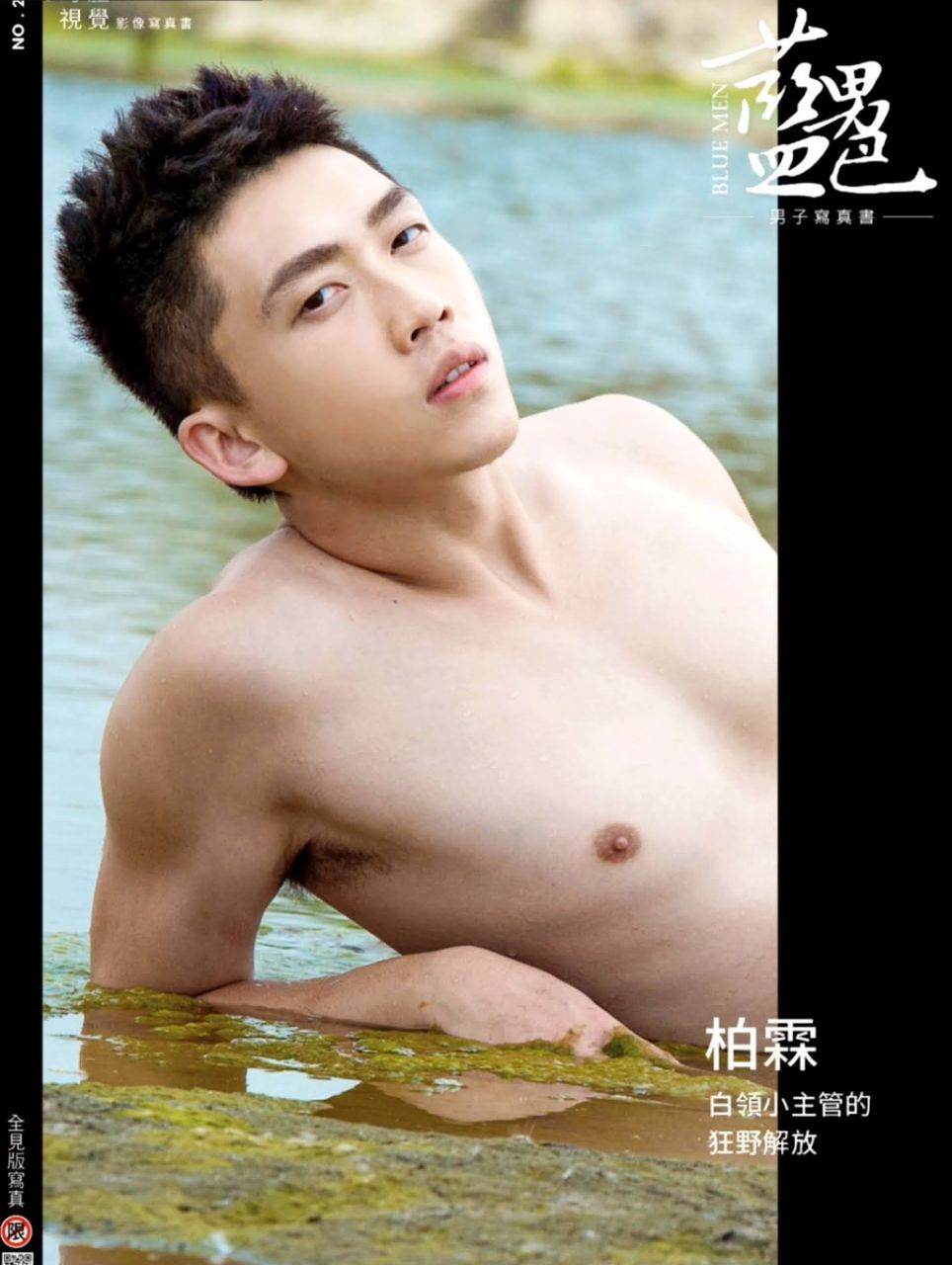 หนุ่มหล่อขึ้นปก 1036