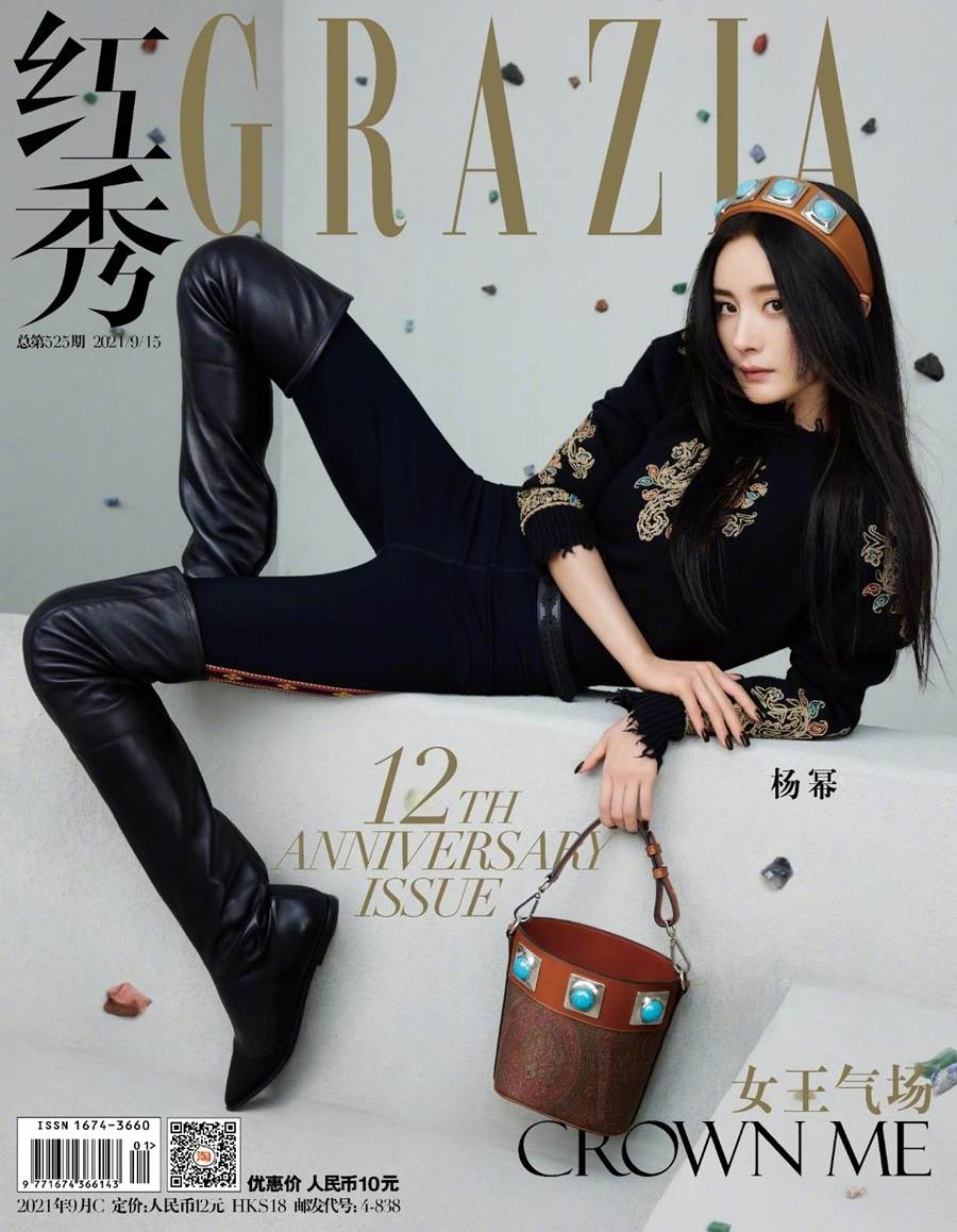 Yang Mi @ Grazia China September 2021
