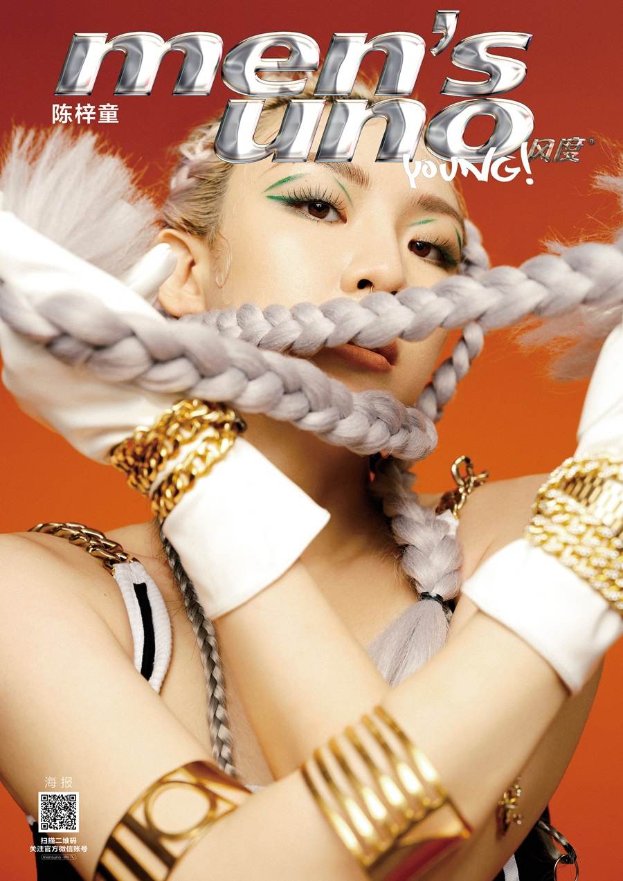 Chen Zitong @ Men&rsquo;s Uno Young! China September 2021