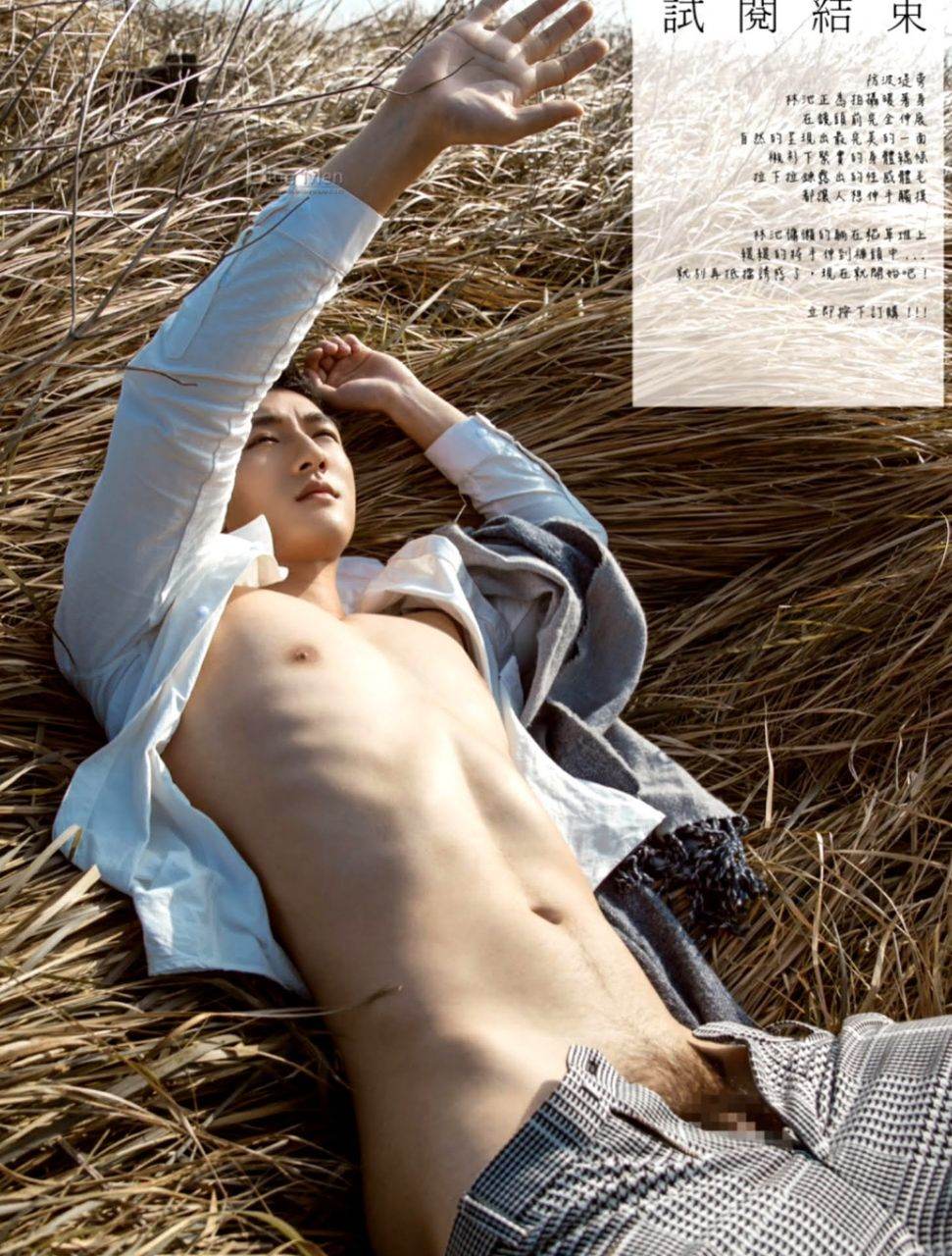 หนุ่มหล่อขึ้นปก 1038