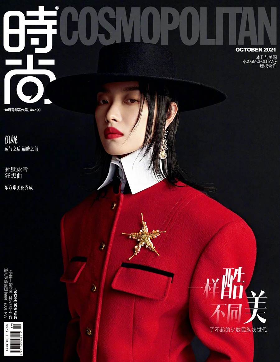 NiNi @ Cosmopolitan China October 2021