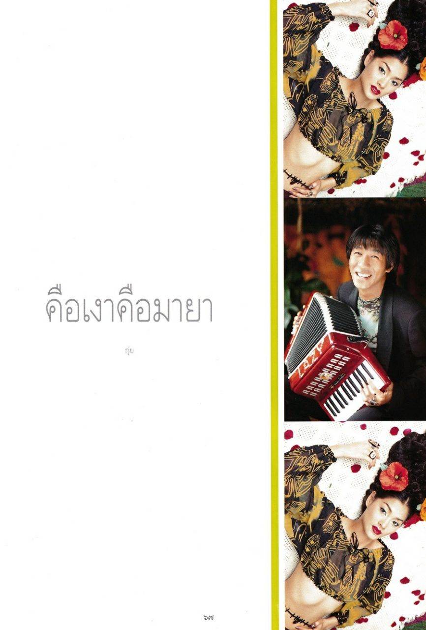 (วันวาน) ลูกเกด เมทินี & โน้ต อุดม @ พลอยแกมเพชร ปีที่ 7 ฉบับที่ 156 กรกฎาคม 2541