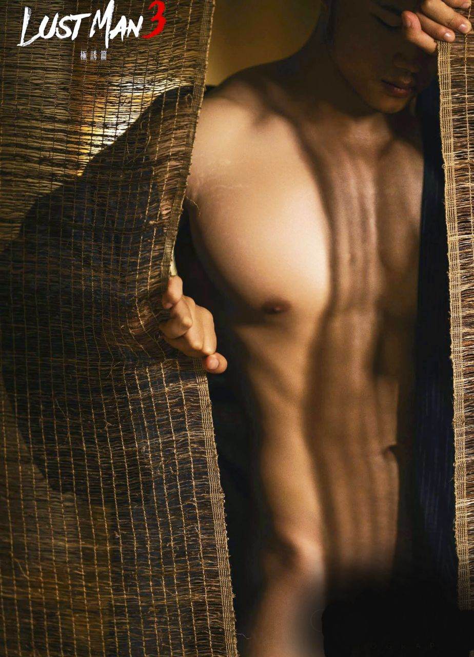 🔞ตัณหาผู้ชาย