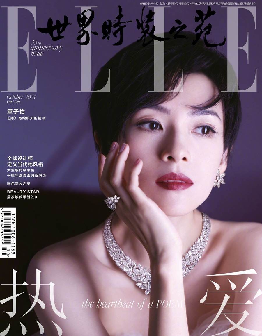 Zhang Ziyi @ ELLE China October 2021