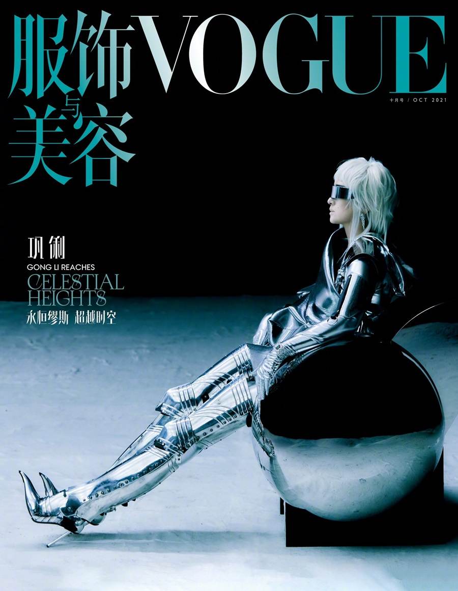 Gong Li @ Vogue China October 2021