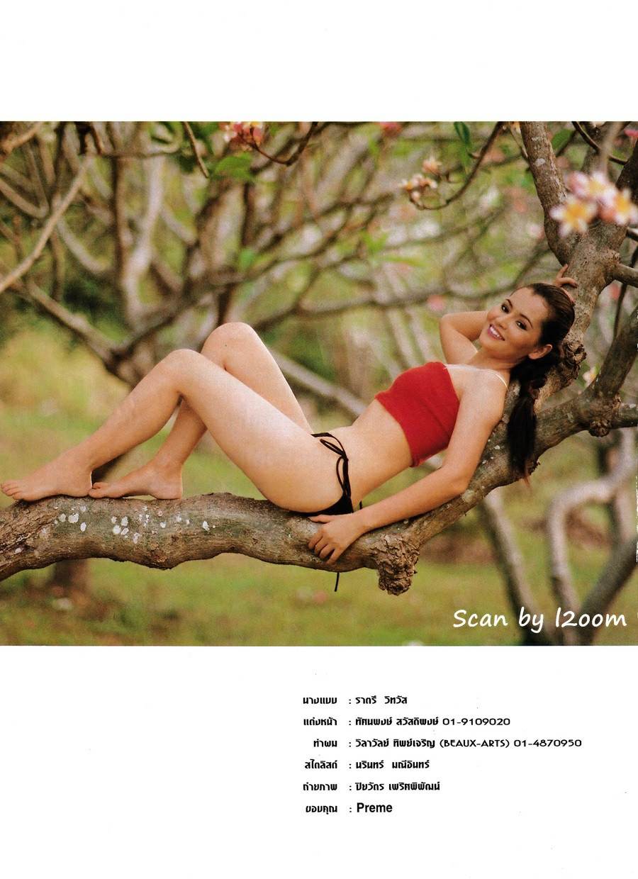 (วันวาน) แตน ราตรี @ นิตยสาร คุณหญิง ปีที่ 4 ฉบับที่ 95 เมษายน 2541