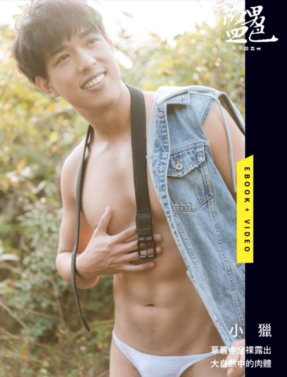 หนุ่มหล่อขึ้นปก 1040