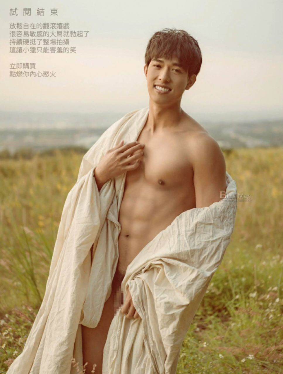 หนุ่มหล่อขึ้นปก 1040