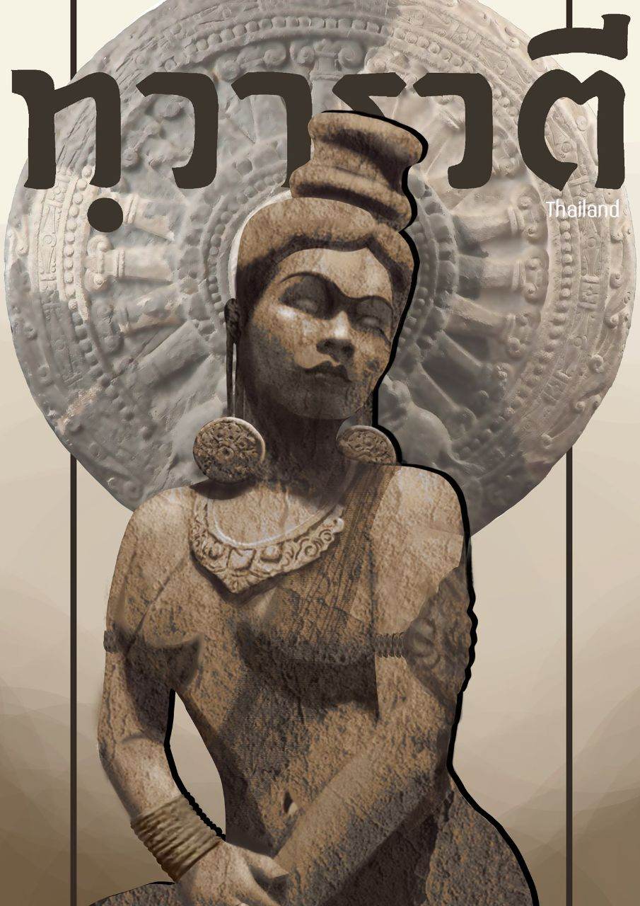 Dvaravati Era: อารยธรรมสมัยทวารวดี &diams;️ THAILAND 🇹🇭