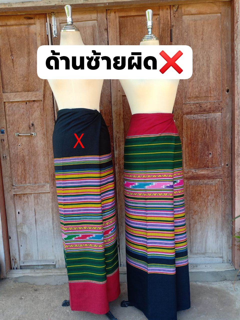 2..ซิ่นลื้อเชียงคำ พะเยา