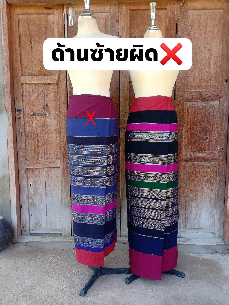 3..ซิ่นม่าน เมืองน่าน