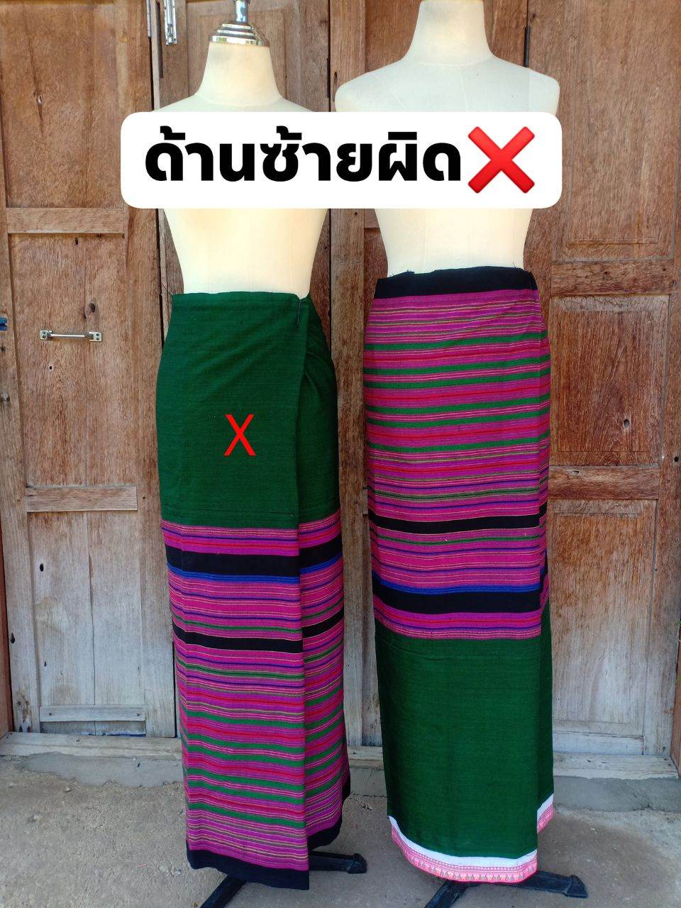 4..ซิ่นยอง ซิ่นเขิน