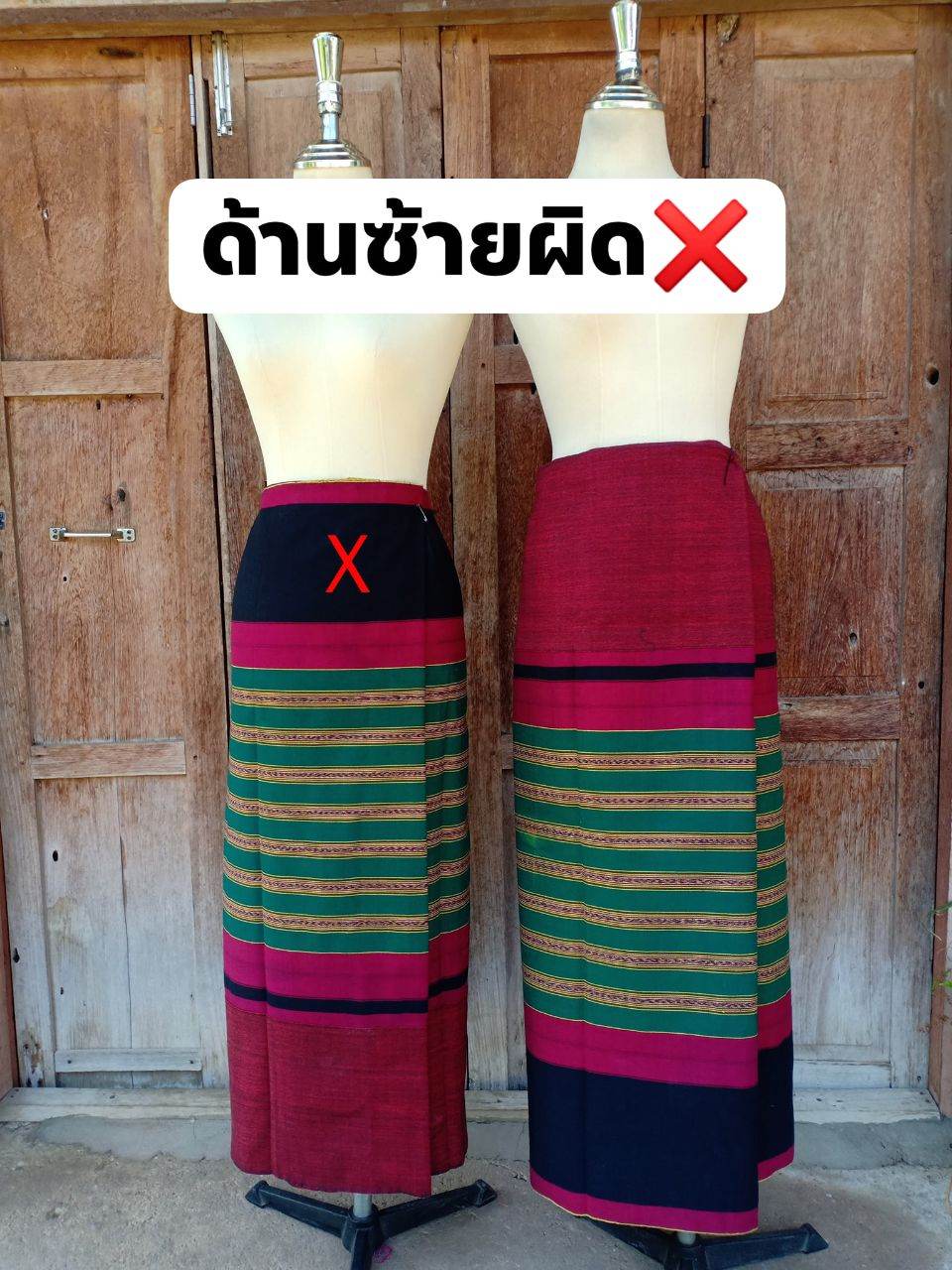 5.ซิ่นกาฝากเขียว ไทยพวน สุโขทัย