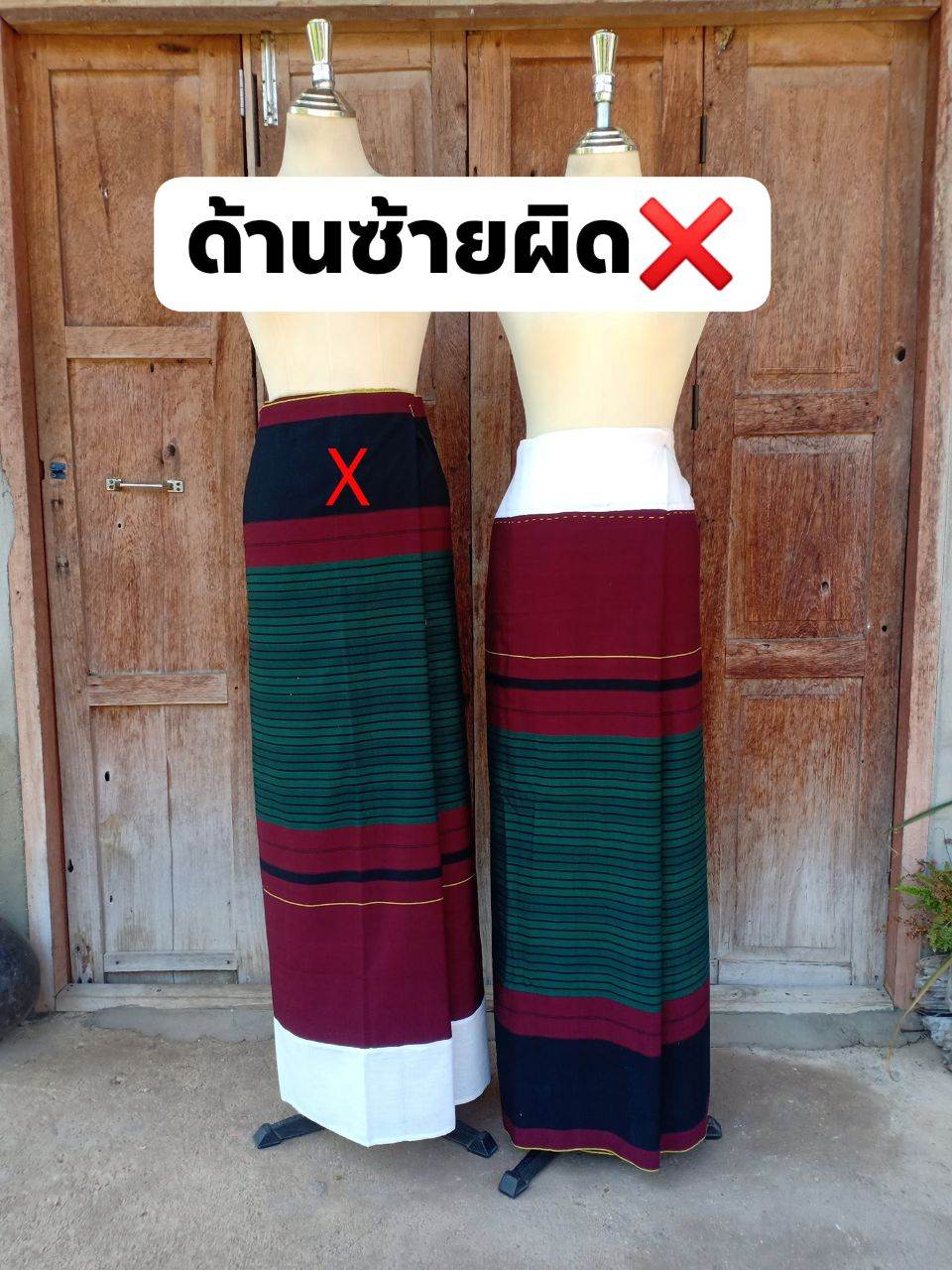 6..ซิ่นสิ้ว เเพร่