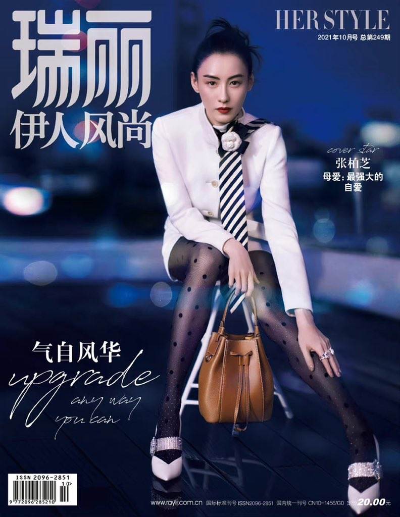 Cecilia Cheung @ Rayli HerStyle China October 2021