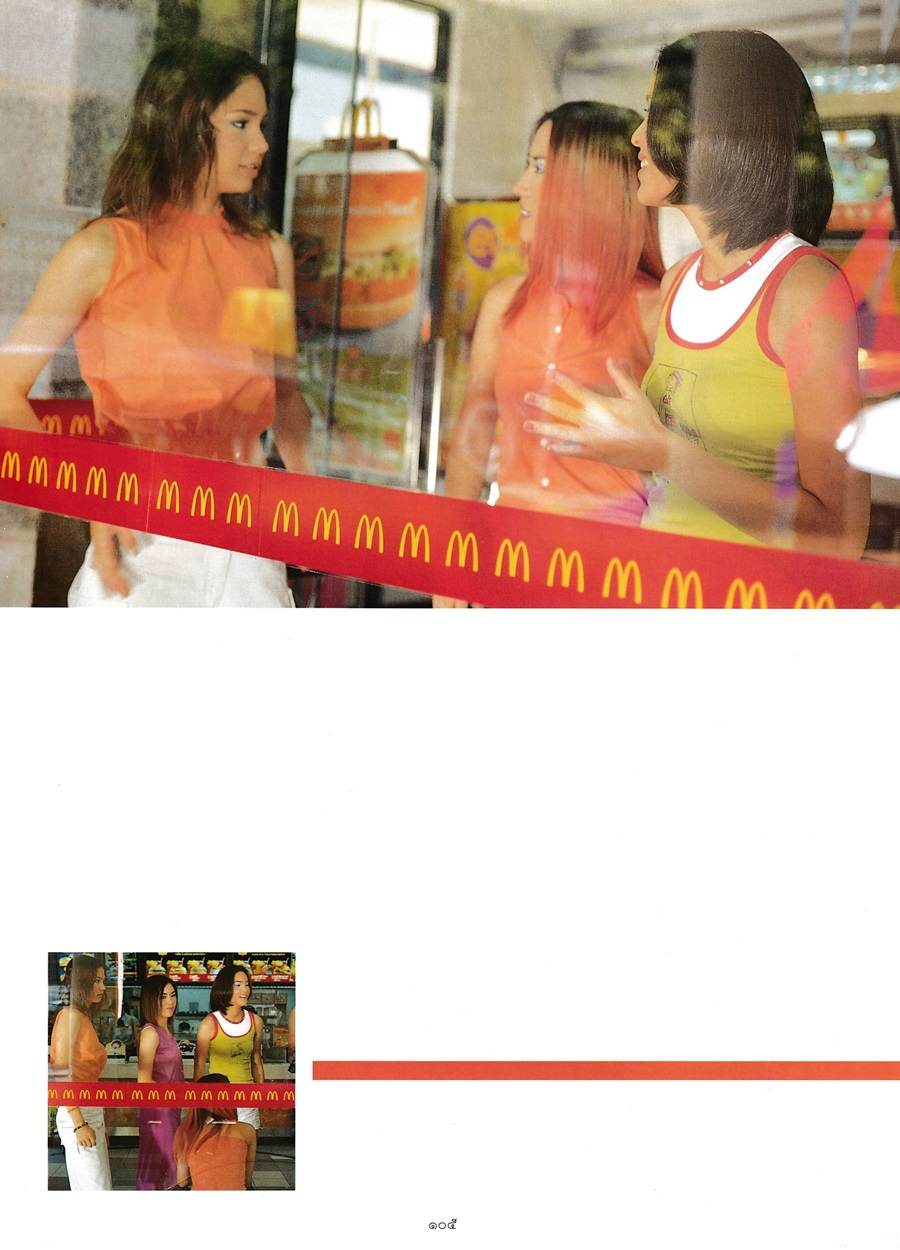 (วันวาน) พลอยแกมเพชร ปีที่ 10 ฉบับที่ 233 พฤษภาคม 2544