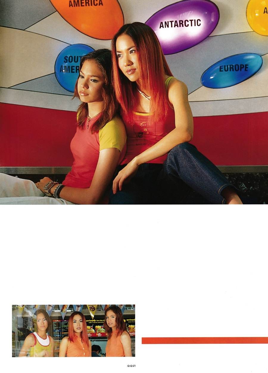 (วันวาน) พลอยแกมเพชร ปีที่ 10 ฉบับที่ 233 พฤษภาคม 2544