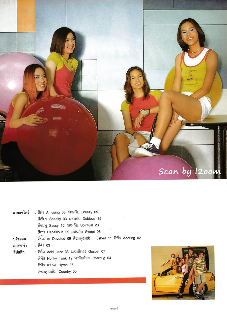 (วันวาน) พลอยแกมเพชร ปีที่ 10 ฉบับที่ 233 พฤษภาคม 2544