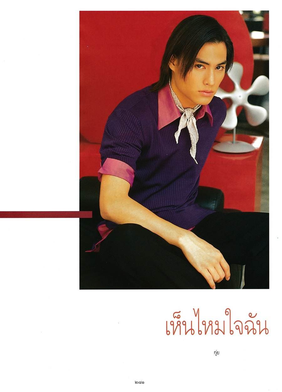 (วันวาน) พลอยแกมเพชร ปีที่ 10 ฉบับที่ 233 พฤษภาคม 2544