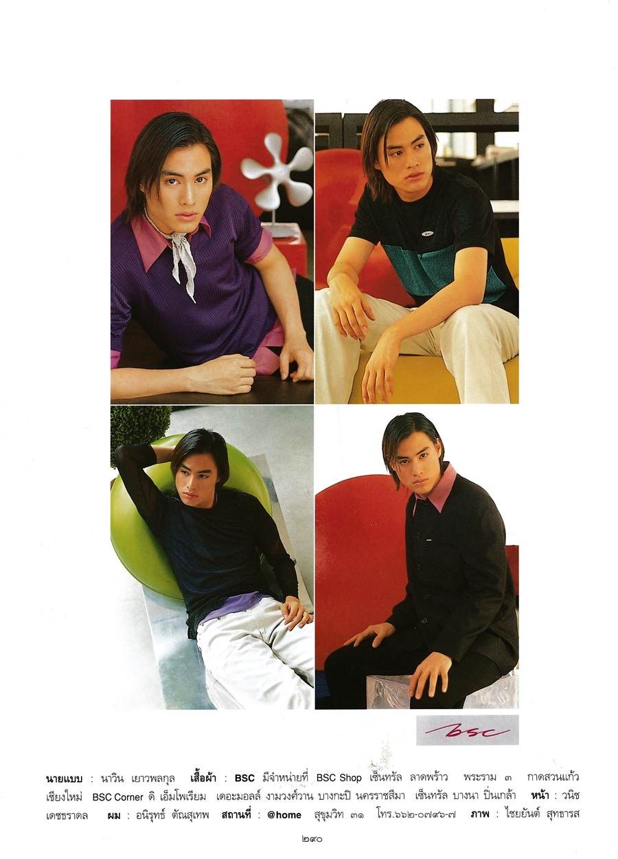 (วันวาน) พลอยแกมเพชร ปีที่ 10 ฉบับที่ 233 พฤษภาคม 2544