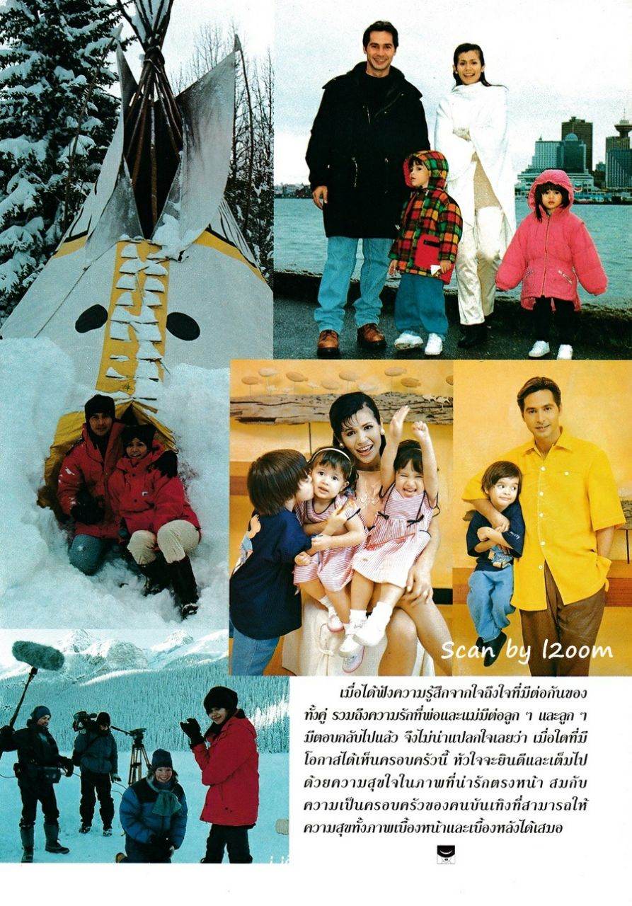 (วันวาน) ครอบครัว แอนโฟเน่ @ ขวัญเรือน ปีที่ 30 ฉบับที่ 630 กุมภาพันธ์ 2541