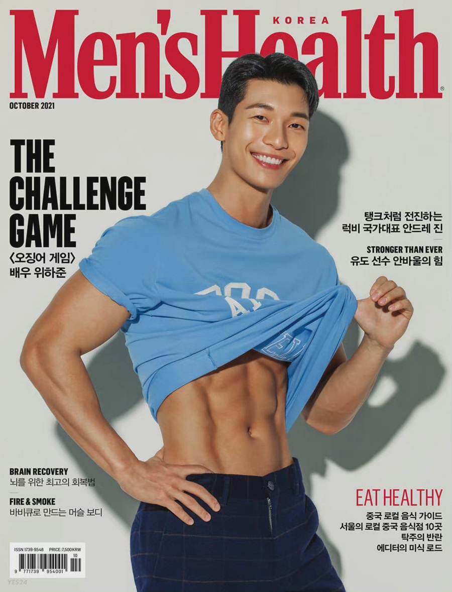 Wi Ha Joon @ Men’s Health Korea October 2021