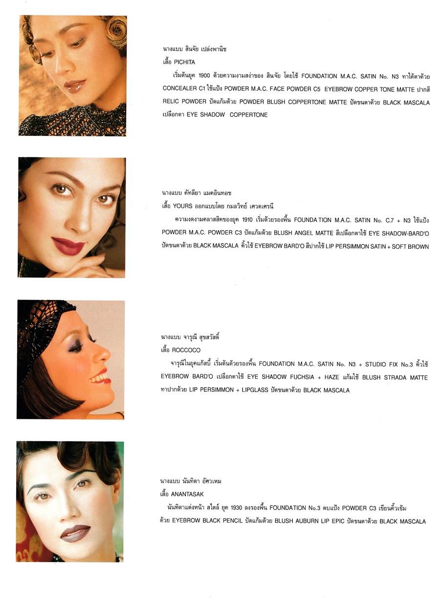 (วันวาน) IMAGE vol.11 no.7 July 1998