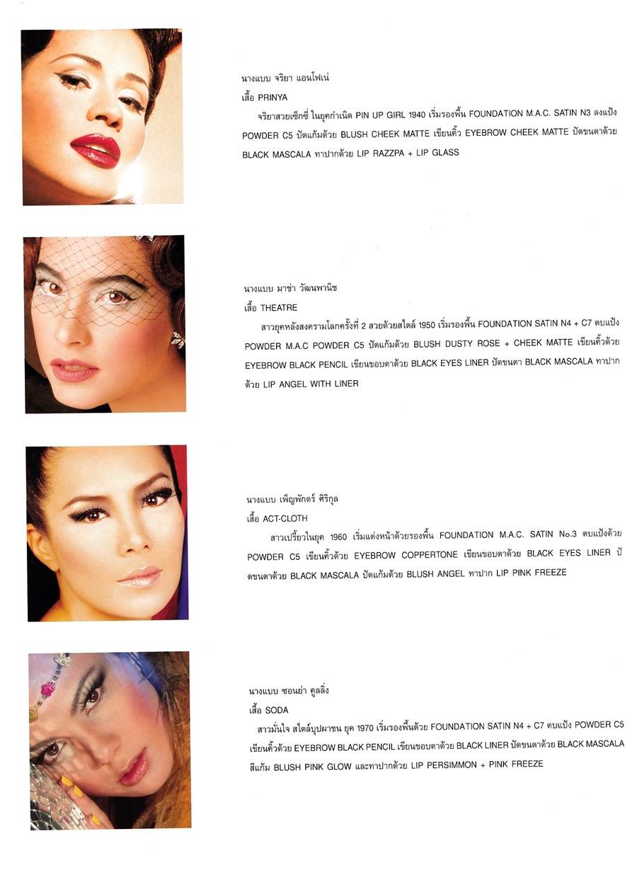 (วันวาน) IMAGE vol.11 no.7 July 1998
