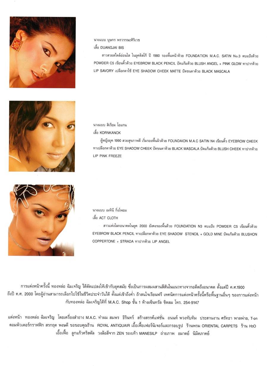 (วันวาน) IMAGE vol.11 no.7 July 1998