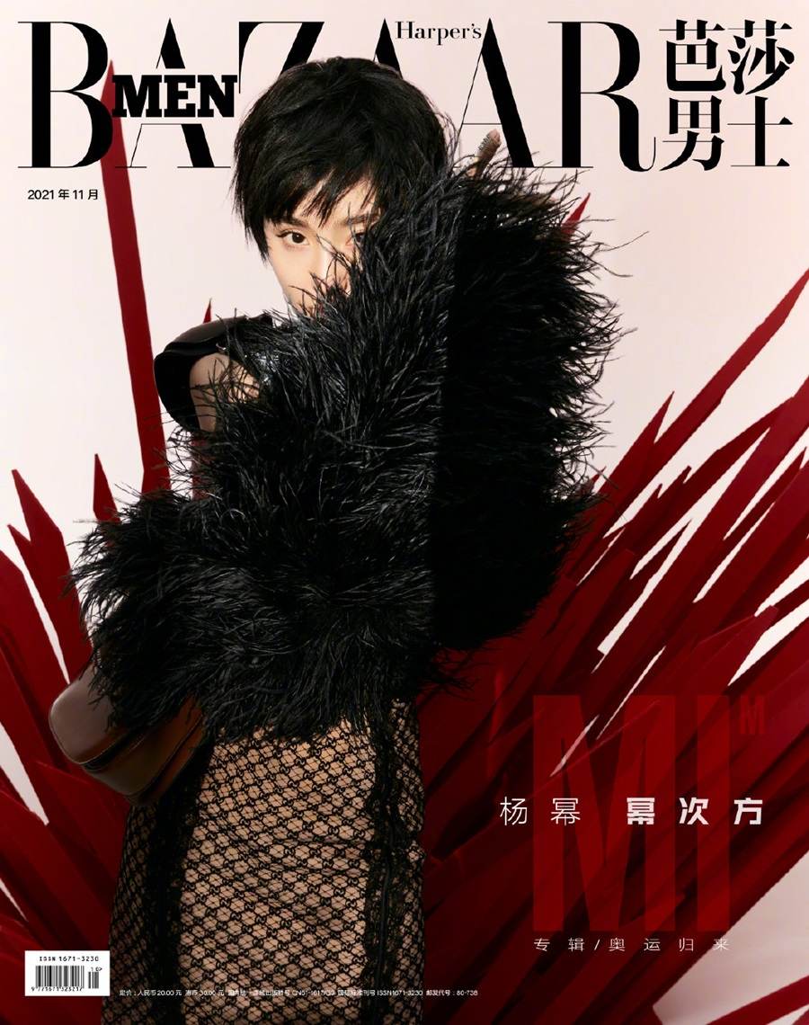 Yang Mi @ Harper&rsquo;s Bazaar Men China November 2021